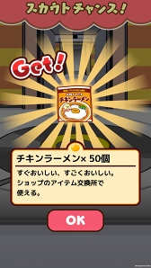 画像ギャラリー No.005のサムネイル画像 / 「ぐでたまクエスト」,日清食品「チキンラーメン」とのコラボイベントを開催