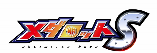 画像ギャラリー No.001のサムネイル画像 / 「メダロット」シリーズのスマホ向け最新作「メダロットS」は2019年秋冬期にリリース予定。メダロットを育ててロボトル大会「メダリンピック」で優勝を目指そう