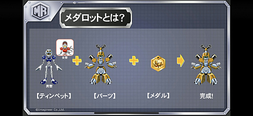 画像ギャラリー No.004のサムネイル画像 / ［TGS 2019］「メダロットS」を紹介する生配信が4Gamerブースで実施。ロボトル場面など最新映像も公開された配信内容をレポート