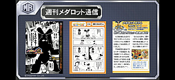画像ギャラリー No.007のサムネイル画像 / ［TGS 2019］「メダロットS」を紹介する生配信が4Gamerブースで実施。ロボトル場面など最新映像も公開された配信内容をレポート