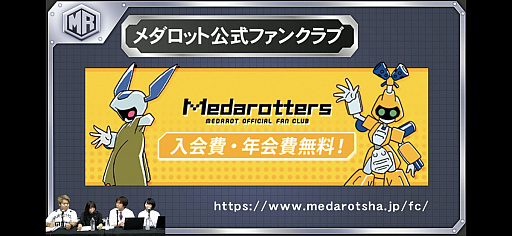 画像ギャラリー No.008のサムネイル画像 / ［TGS 2019］「メダロットS」を紹介する生配信が4Gamerブースで実施。ロボトル場面など最新映像も公開された配信内容をレポート