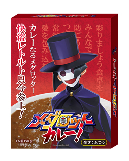 画像ギャラリー No.003のサムネイル画像 / 「メダロットS」,「メダロットカレー」の販売をMedarotters Storeにてスタート。購入すると快盗レトルトのステッカーが付属