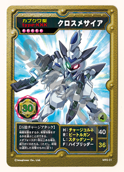 画像ギャラリー No.004のサムネイル画像 / 「メダロットOCG」の新カードが約18年ぶりに登場。「メダロットS」に参戦するクロスメサイア&ファンシーエールを入手できるチャンスも
