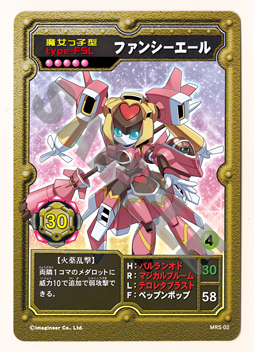 画像ギャラリー No.005のサムネイル画像 / 「メダロットOCG」の新カードが約18年ぶりに登場。「メダロットS」に参戦するクロスメサイア&ファンシーエールを入手できるチャンスも
