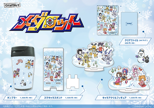画像ギャラリー No.008のサムネイル画像 / 「メダロットS」の配信日が2020年1月23日に決定。イッキ役 ・山崎みちるさん＆アリカ役・仙台エリさんが出演する生配信内で発表