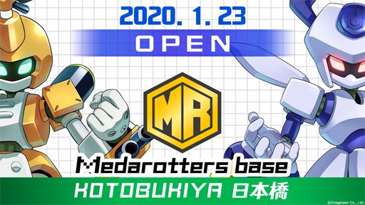 画像ギャラリー No.008のサムネイル画像 / 「メダロットS」の事前登録者数が20万人を突破。女型パーツを強化できる素材アイテム「ブースターセット」の配布が決定