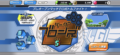 画像ギャラリー No.003のサムネイル画像 / 「メダロットS」,最強の3機で全国のメダロッターとロボトルファイト! 新モード「メダリーグ」の先行プレイレポート