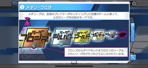 画像ギャラリー No.004のサムネイル画像 / 「メダロットS」,最強の3機で全国のメダロッターとロボトルファイト! 新モード「メダリーグ」の先行プレイレポート