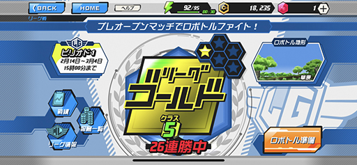 画像ギャラリー No.023のサムネイル画像 / 「メダロットS」,最強の3機で全国のメダロッターとロボトルファイト! 新モード「メダリーグ」の先行プレイレポート