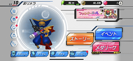 画像ギャラリー No.025のサムネイル画像 / 「メダロットS」,最強の3機で全国のメダロッターとロボトルファイト! 新モード「メダリーグ」の先行プレイレポート