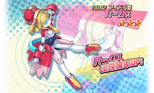 画像ギャラリー No.002のサムネイル画像 / 「メダロットS」，超戦！ロボトルに「ミオ」が参戦。スポットライトガチャに「パームス」が登場