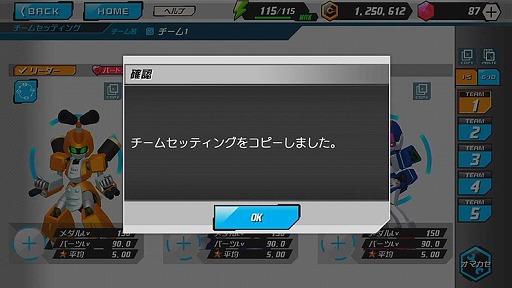画像ギャラリー No.001のサムネイル画像 / 「メダロットS」のピックアップガチャにデコトムとアドルフィンが登場