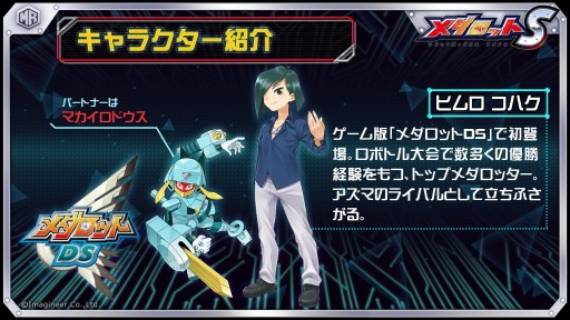 画像ギャラリー No.001のサムネイル画像 / 「メダロットS」,セイレーン型メダロット“スィーカマー”が8月20日より登場