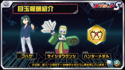 画像ギャラリー No.003のサムネイル画像 / 「メダロットS」,セイレーン型メダロット“スィーカマー”が8月20日より登場