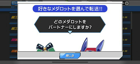 画像ギャラリー No.001のサムネイル画像 / 「メダロットS」に“ARメダロット”が期間限定で再登場。スミロドナッド&ウォーバニットを新たに追加