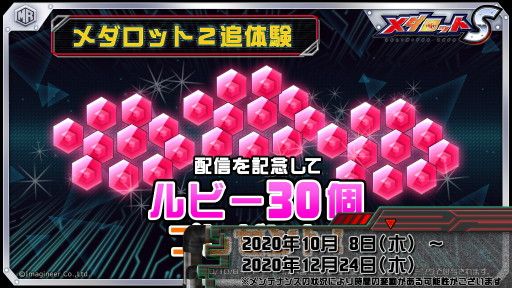 画像ギャラリー No.006のサムネイル画像 / 「メダロットS」に“ARメダロット”が期間限定で再登場。スミロドナッド&ウォーバニットを新たに追加