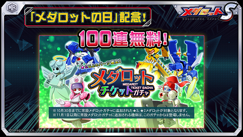 画像ギャラリー No.001のサムネイル画像 / 「メダロットS」，ROZ型メダロットや鶏型メダロットが10月29日15：00より新登場