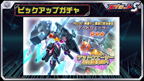 画像ギャラリー No.002のサムネイル画像 / 「メダロットS」，ROZ型メダロットや鶏型メダロットが10月29日15：00より新登場