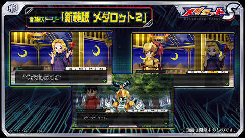 画像ギャラリー No.003のサムネイル画像 / 「メダロットS」，ROZ型メダロットや鶏型メダロットが10月29日15：00より新登場