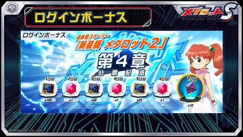 画像ギャラリー No.005のサムネイル画像 / 「メダロットS」，ROZ型メダロットや鶏型メダロットが10月29日15：00より新登場