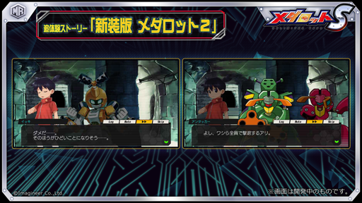 画像ギャラリー No.002のサムネイル画像 / 「メダロットS」で“超襲来！クリエイターズ＆ゲームメディアの挑戦状”が11月26日より開催。4Gamerも参加