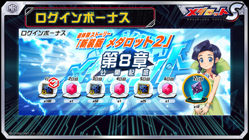 画像ギャラリー No.003のサムネイル画像 / 「メダロットS」で“超襲来！クリエイターズ＆ゲームメディアの挑戦状”が11月26日より開催。4Gamerも参加