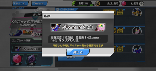 画像ギャラリー No.007のサムネイル画像 / 「メダロットS」で“超襲来！クリエイターズ＆ゲームメディアの挑戦状”が11月26日より開催。4Gamerも参加