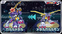 画像ギャラリー No.004のサムネイル画像 / 「メダロットS」，「デジモンリアライズ」とのコラボイベントを開始。オメガモンなどをモチーフにした機体が登場