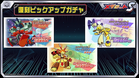 画像ギャラリー No.002のサムネイル画像 / 「メダロットS」で「デジモンリアライズ」とのコラボが開催中。デスプロビデンスなど3機体のPUガチャが再登場