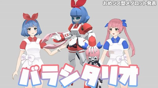 画像ギャラリー No.003のサムネイル画像 / 「メダロットS」,VTuberユニット“おめがシスターズ”とのコラボが開催決定