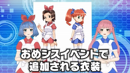 画像ギャラリー No.004のサムネイル画像 / 「メダロットS」,VTuberユニット“おめがシスターズ”とのコラボが開催決定