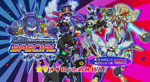 画像ギャラリー No.004のサムネイル画像 / 「メダロットS」,リアリラが歌う楽曲“Secret Sense”のMVが公開