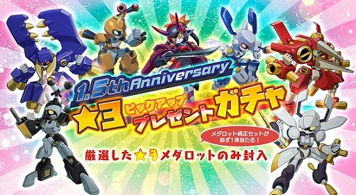 画像ギャラリー No.007のサムネイル画像 / 「メダロットS」,リアリラが歌う楽曲“Secret Sense”のMVが公開