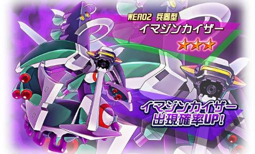 画像ギャラリー No.001のサムネイル画像 / 「メダロットS」に新機体“イマジンカイザー”が登場