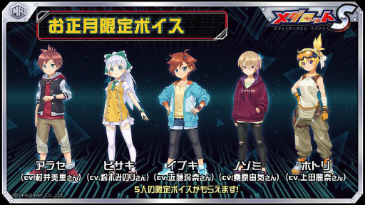 画像ギャラリー No.002のサムネイル画像 / 「メダロットS」に新機体“イマジンカイザー”が登場