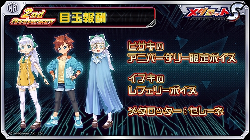 画像ギャラリー No.003のサムネイル画像 / 「メダロットS」，“クロスメサイアZ”が登場。1月27日15：00にピックアップガチャがスタート