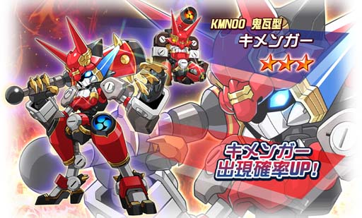 画像ギャラリー No.001のサムネイル画像 / 「メダロットS」,2月3日から開催される“ピックアップガチャ”に鬼瓦型メダロット「キメンガー」が登場