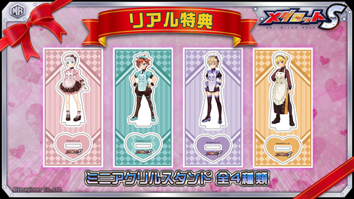 画像ギャラリー No.004のサムネイル画像 / 「メダロットS」,バレンタインイベント“奔走!チョコレートパニック”を2月10日より実施