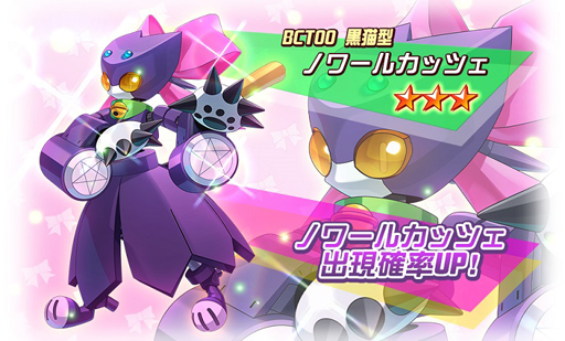 画像ギャラリー No.005のサムネイル画像 / 「メダロットS」,バレンタインイベント“奔走!チョコレートパニック”を2月10日より実施