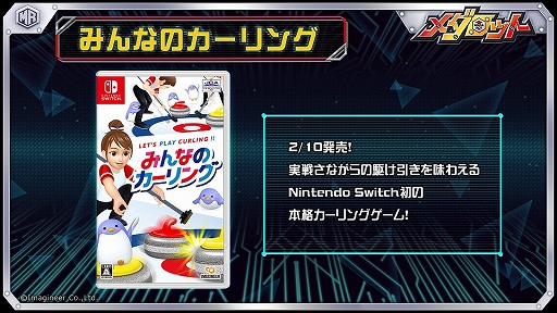 画像ギャラリー No.001のサムネイル画像 / 「メダロットS」,ゴキブリ型「バッドハッカー」が2月17日からピックアップガチャに登場に