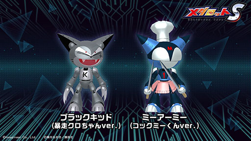 画像ギャラリー No.007のサムネイル画像 / 「メダロットS」と「サイボーグクロちゃん」のコラボイベントが3月3日にスタート