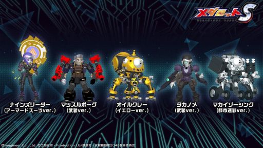 画像ギャラリー No.010のサムネイル画像 / 「メダロットS」でアニメ「攻殻機動隊 SAC_2045」とのコラボを再び開催。新たにサイトーなどをモチーフにしたメダロットも登場