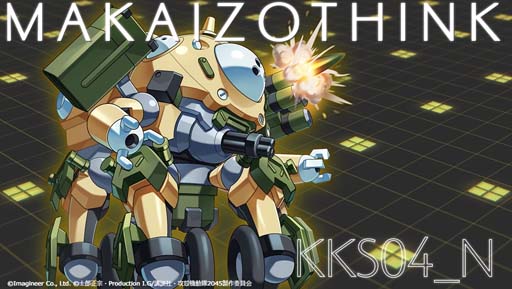 画像ギャラリー No.005のサムネイル画像 / 「メダロットS」×アニメ「攻殻機動隊 SAC_2045」コラボイベントがスタート。新機能「パーツチューンナップ」実装も