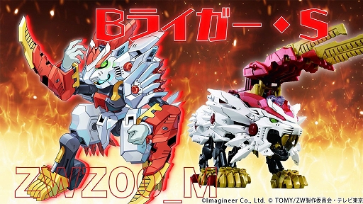 画像ギャラリー No.002のサムネイル画像 / 「メダロットS」と“ゾイドワイルドZERO”のコラボイベントが6月30日より開催に