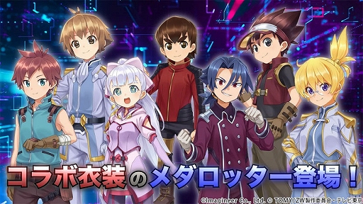 画像ギャラリー No.006のサムネイル画像 / 「メダロットS」と“ゾイドワイルドZERO”のコラボイベントが6月30日より開催に