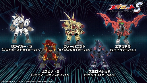 画像ギャラリー No.007のサムネイル画像 / 「メダロットS」と“ゾイドワイルドZERO”のコラボイベントが6月30日より開催に