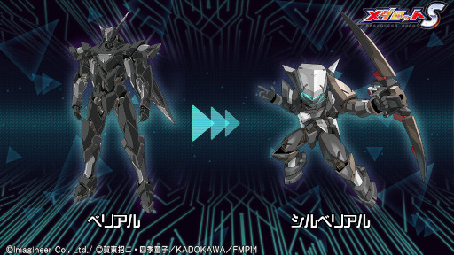 画像ギャラリー No.003のサムネイル画像 / 「メダロットS」，「フルメタル・パニック！Invisible Victory」とのコラボイベントを開催