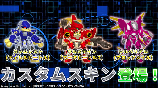 画像ギャラリー No.008のサムネイル画像 / 「メダロットS」，「フルメタル・パニック！Invisible Victory」とのコラボイベントを開催