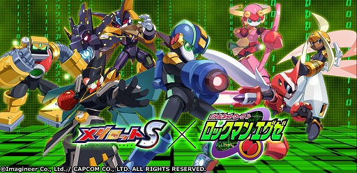画像ギャラリー No.001のサムネイル画像 / 「メダロットS」，「ロックマンエグゼ」シリーズとのコラボイベントを10月13日にスタート