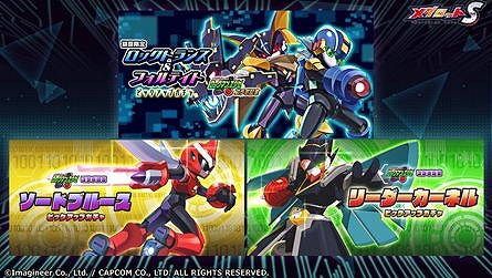 画像ギャラリー No.005のサムネイル画像 / 「メダロットS」，「ロックマンエグゼ」シリーズとのコラボイベントを10月13日にスタート